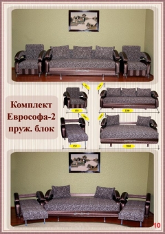 Комплект ЕВРОСОФЫ-2  К 1