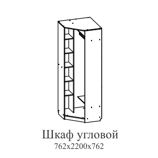 ГОРОД  Шкаф угловой