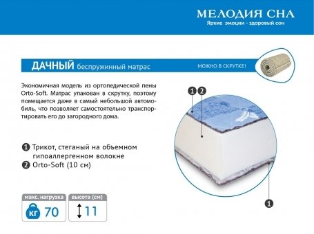 Матрас ДАЧНЫЙ 120х200, Собран Матрас ДАЧНЫЙ 120х200, Собран