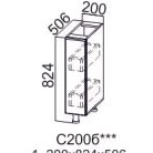 СОЛО С 200б (20Нбут)