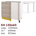 Кух. Шарлотта 100 x 60 угол низ