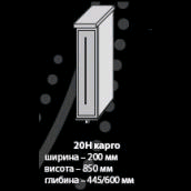 ПЛАЗА МАРТА 20 Н карго