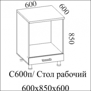 ВОЛНА С 600п (60НДух)