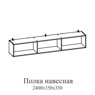 ГОРОД  Полка навесная