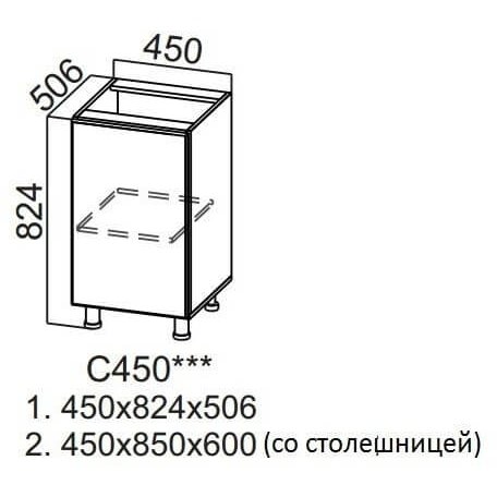 ГЕОМЕТРИЯ C 450 (45Н)