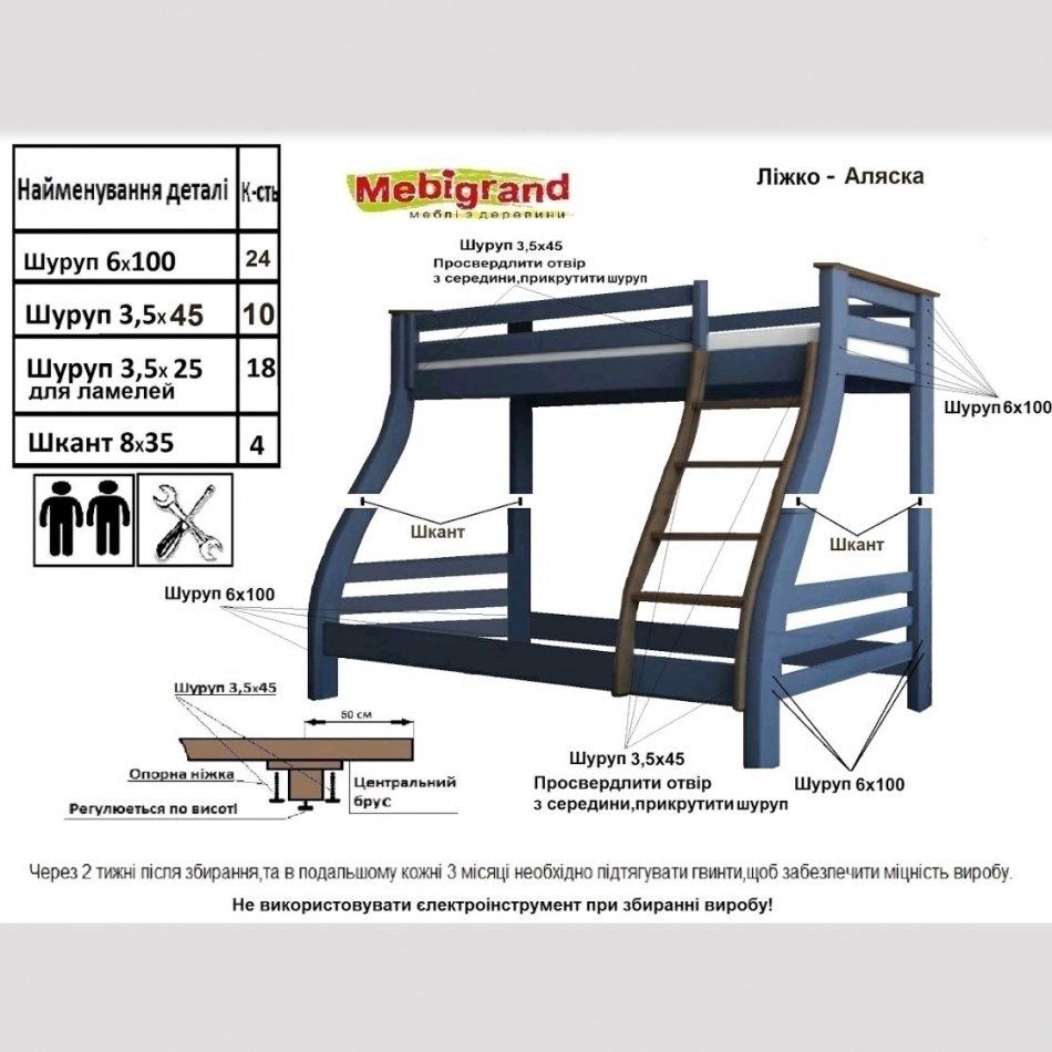 ALASKA 140 x 90 x 200 (2x nivel) (Mebigr)