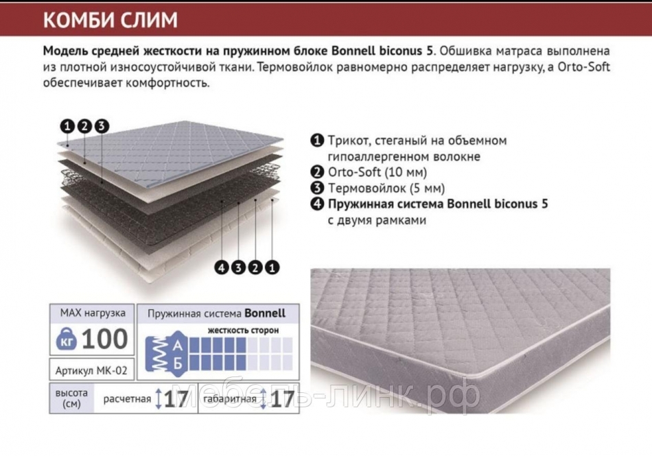 Матрас КОМБИ СЛИМ  80х200, Собран