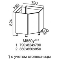 Модус М850 у  (85 НМ угол)