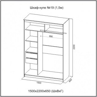 Dulap glisant # 19 (1,5m) fără oglinzi, Utilizabil limitat Dulap glisant # 19 (1,5m) fără oglinzi, Utilizabil limitat