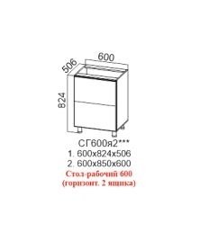 Модус СГ600я2 (60Нг2я), Собран