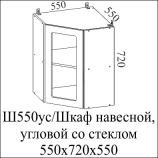 ВОЛНА Ш 550ус /720(55ВВ угол)