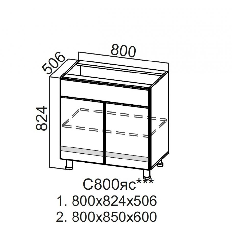 СОЛО С 800яс (80Н яс)