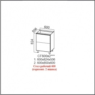КОРПУС Стол  60 2ящ