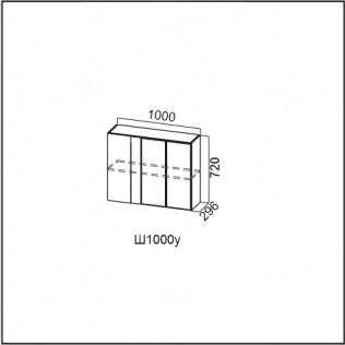ЛОФТ Ш 1000у / 720 