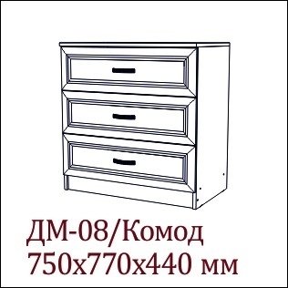 ВЕГА ДМ-08 Комод снято ВЕГА ДМ-08 Комод снято