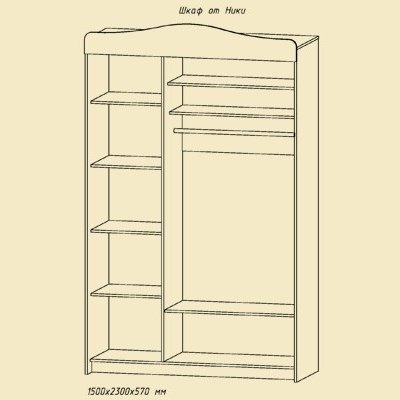 Nika 1 SHKAF-COUPE (1500)