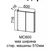 СОЛО  MС 600 (60МСтир)