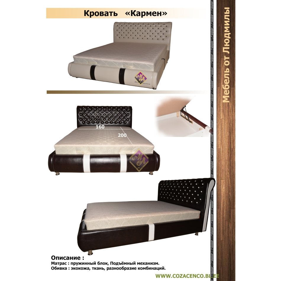 Кровать "КАРМЕН" 1 - 1,6x2,0 К-2 дно ДВП с подъёмным механз(снято)