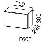 Грейвуд ШГ 600с/360  (60 Ввыт+стекло)