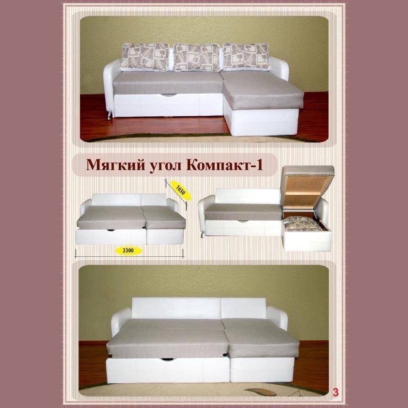 Мягкий угол ''КОМПАКТ" 1 К-1 Бонель