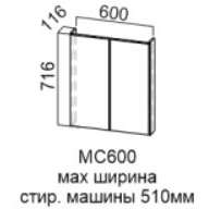 Грейвуд  МС 600 (60 Н Стир)