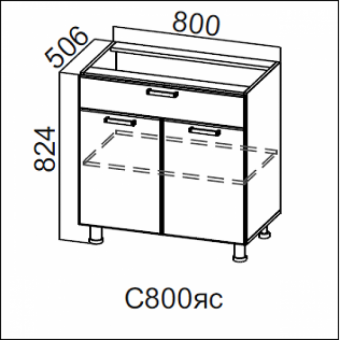 Прованс С800яс (80 Ня+с ) Прованс С800яс (80 Ня+с )