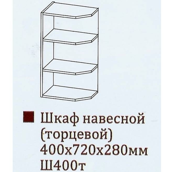 Кух Ш 400 т/720 (40В торцевой) (дубль)