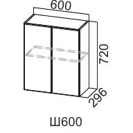 ЛОФТ Ш 600 /720