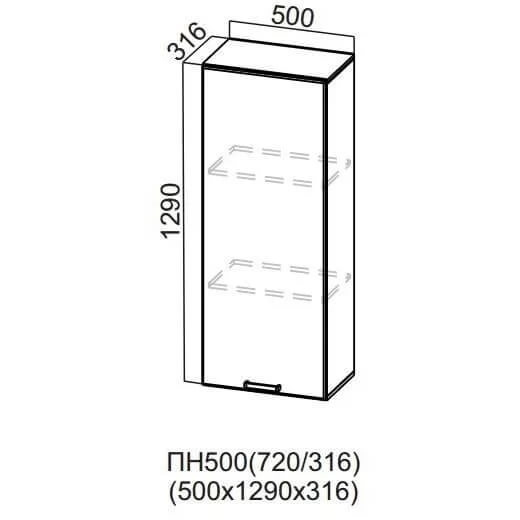 Прованс ПН 500/720 ( Пенал-надстройка)