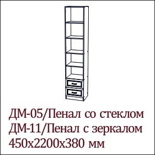 ВЕГА ДМ-11 Пенал с зеркалом, Ограниченно годен ВЕГА ДМ-11 Пенал с зеркалом, Ограниченно годен