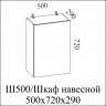 ВОЛНА Ш 500/720 (50В)