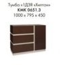 HILTON Curbstone 1D3Ya KMK (0651.3)