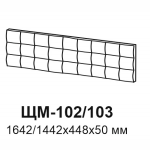 Александрия ЩМ-102 Щит мягкий    