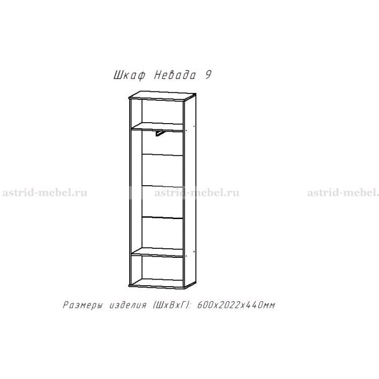 Невада - 9 Шкаф