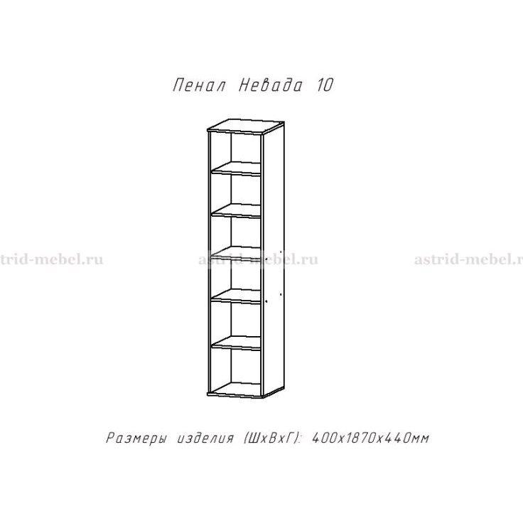 Невада -10 Пенал