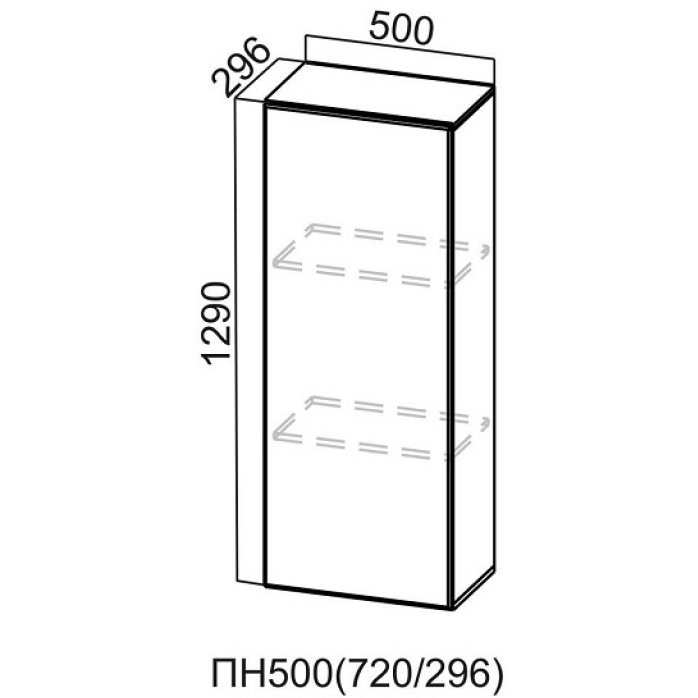 Модус ПН 500 /720 (296) ( Пенал-Надстройка 500) Модус ПН 500 /720 (296) ( Пенал-Надстройка 500)
