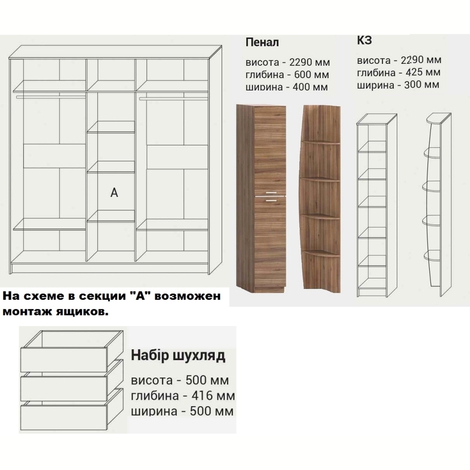 Dulapuri - Dulapuri glisante SHA 1200 /3SH fără oglinzi, Adecvare limitată