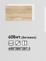 Леон 60ВВыт, Собран