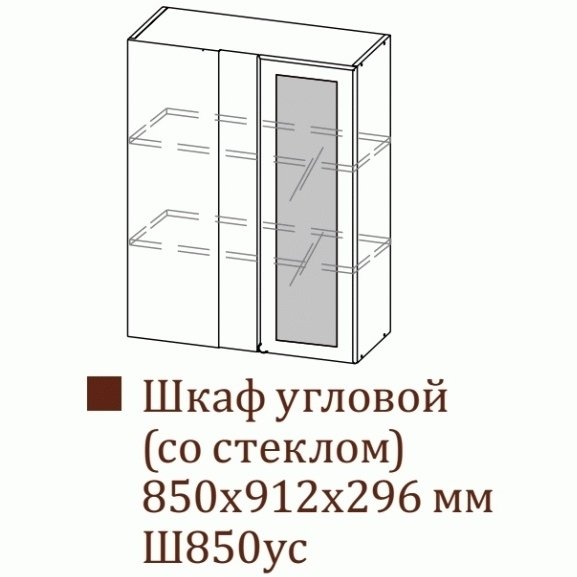 ВОЛНА Ш 850ус/912 (85ВВ угол)