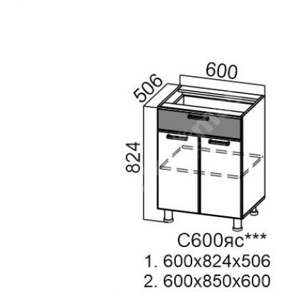 Модус С600яс (60Н) Модус С600яс (60Н)