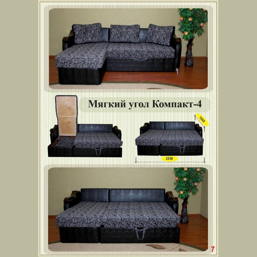 Мягкий угол ''КОМПАКТ" 4 К-1 Бонель снято