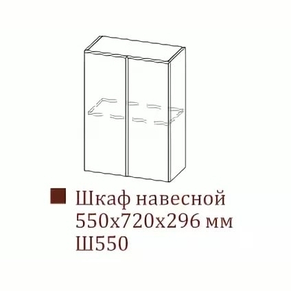 ЛАУРА Ш 550/720 (55В)