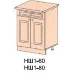 Кух. Омега НШ1 - 80