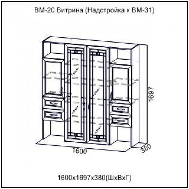 ВЕГА  ВМ-20 Витрина снято