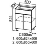 КОРПУС Стол 600 1я2дв