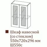 ЛАУРА Ш 550с/720 (55ВВ)