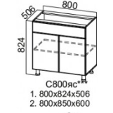 КОРПУС Стол 800 1ящ2дв